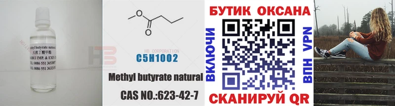 БУТИРАТ оксибутират  мега зеркало  Шахунья 