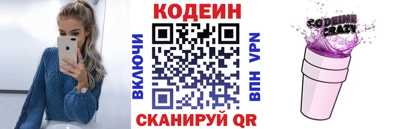 Кодеиновый сироп Lean напиток Lean (лин)  ссылка на мегу зеркало  Шахунья 