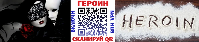 ГЕРОИН Heroin  закладка  Шахунья 