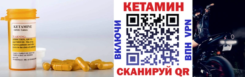КЕТАМИН VHQ  дарнет шоп  Шахунья 