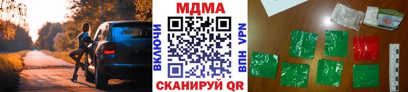 MDMA кристаллы  цены   Шахунья 