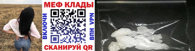 МЕФ VHQ  Шахунья 