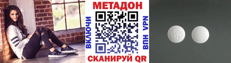 МЕТАДОН мёд Шахунья